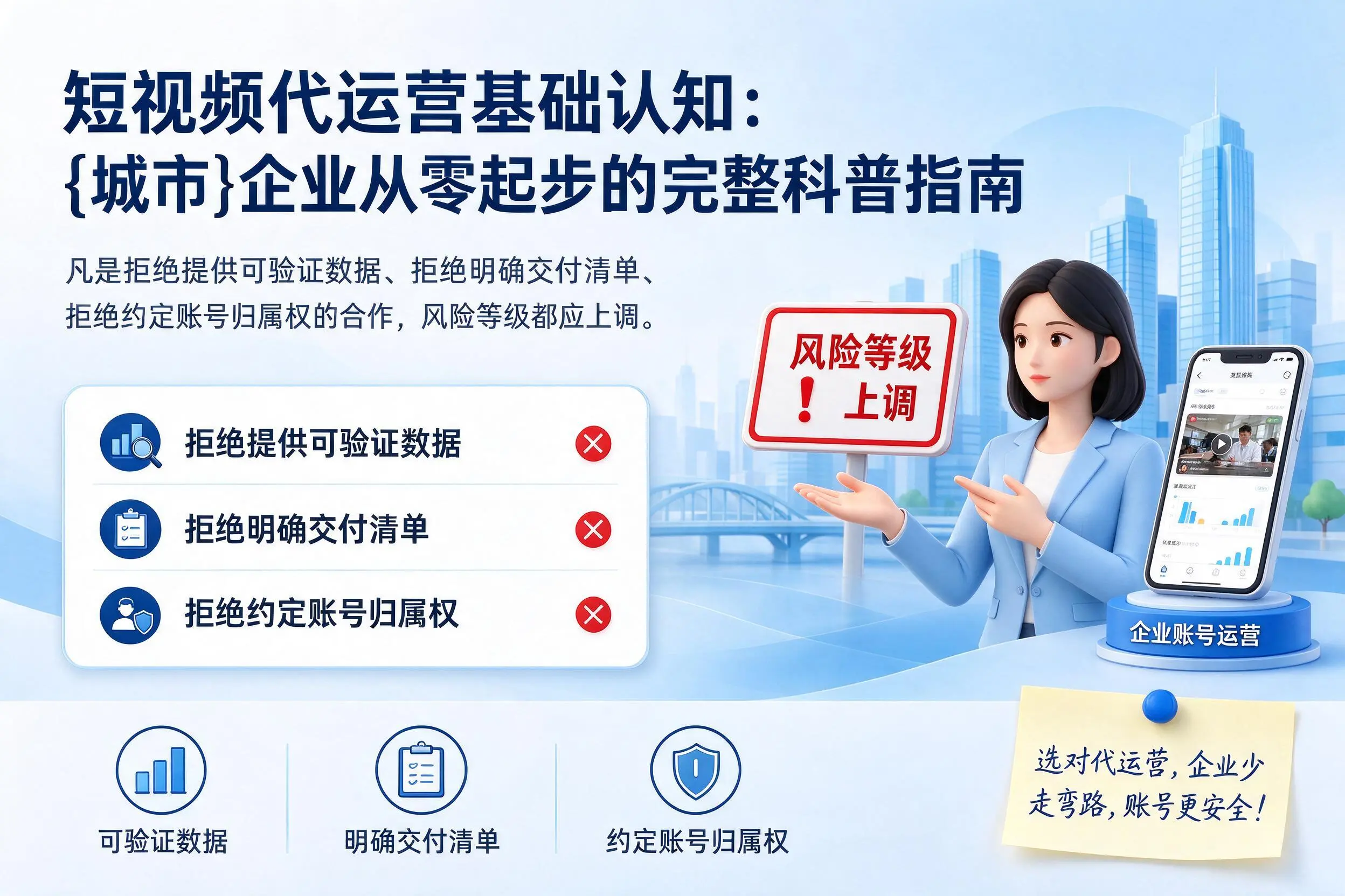 短视频代运营基础认知：合肥企业从零起步的完整科普指南